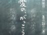 横内亜弓出演 ドラマ情報