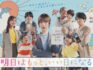 横内亜弓出演 ドラマ情報